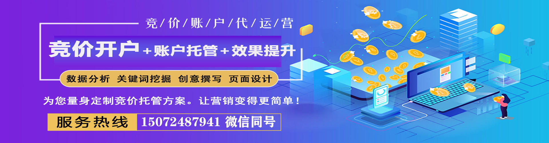 君山百度搜索推广